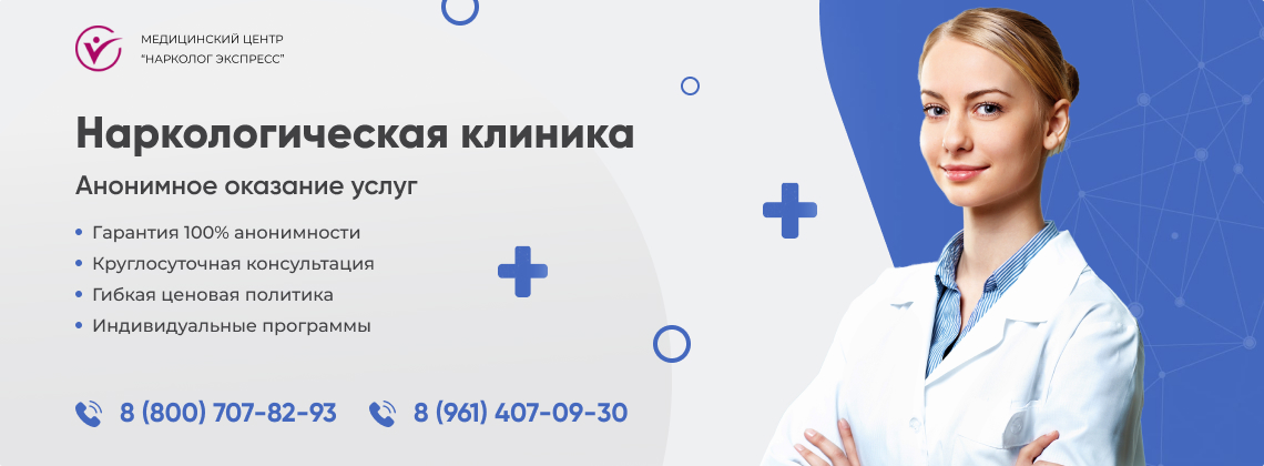 наркологическая-клиника.jpg в Николаевке | Нарколог Экспресс